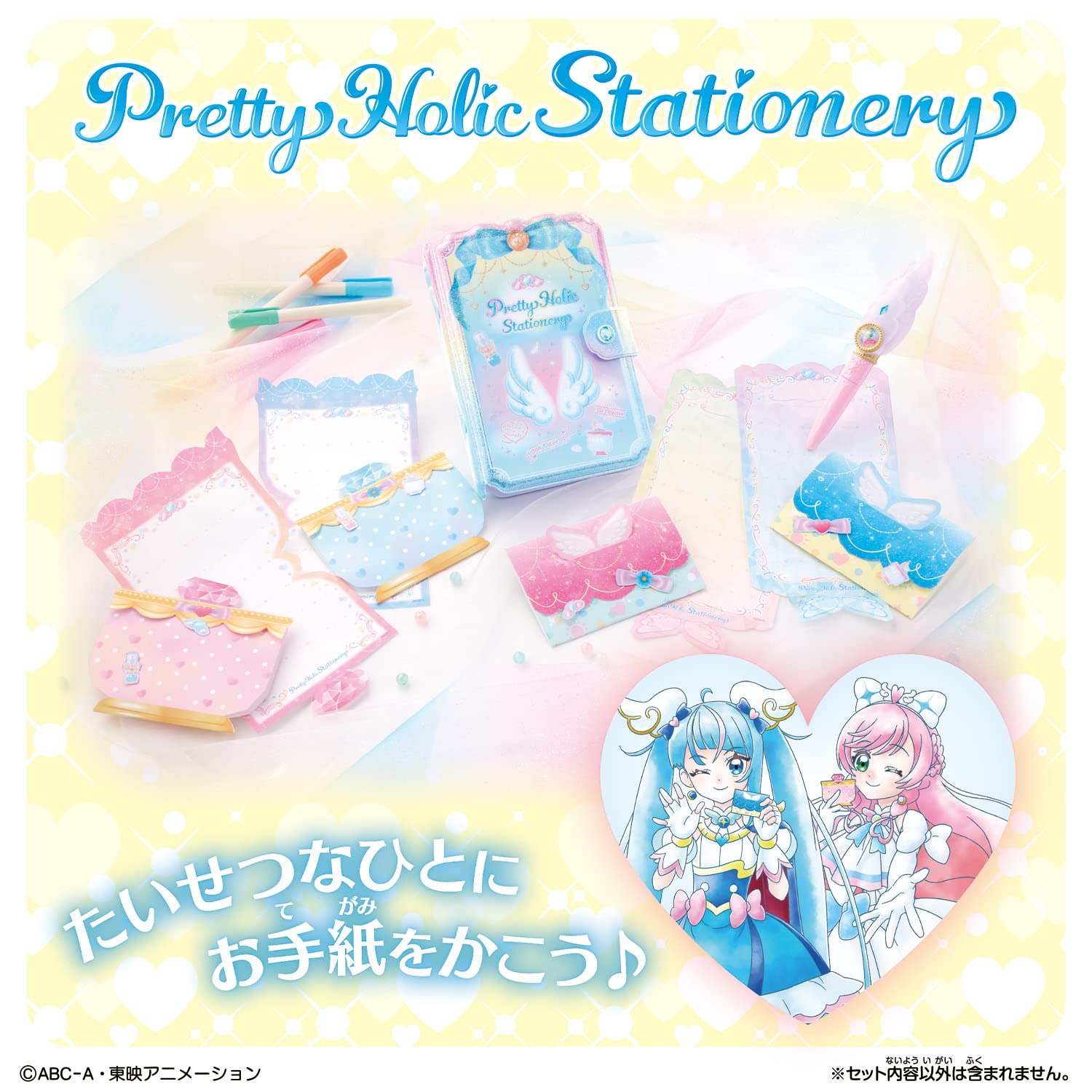 Amazon | ひろがるスカイ! プリキュア Pretty Holic Stationary 手帳